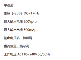 ATA-2021B功率放大器在超声波测试的应用(yòng)(图5)
